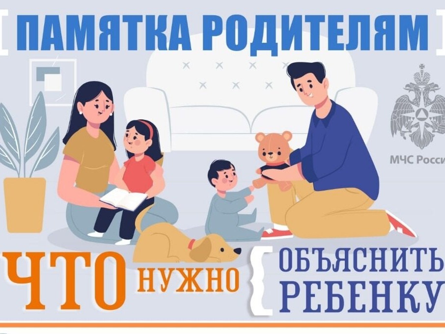 Безопасность детей в период летних каникул.
