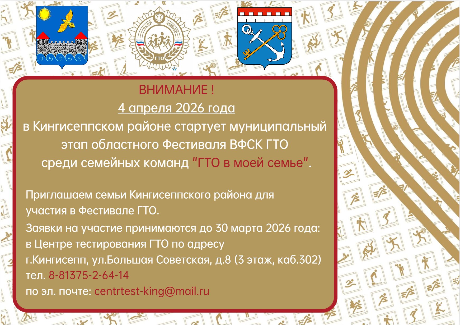 ГТО в моей семье.