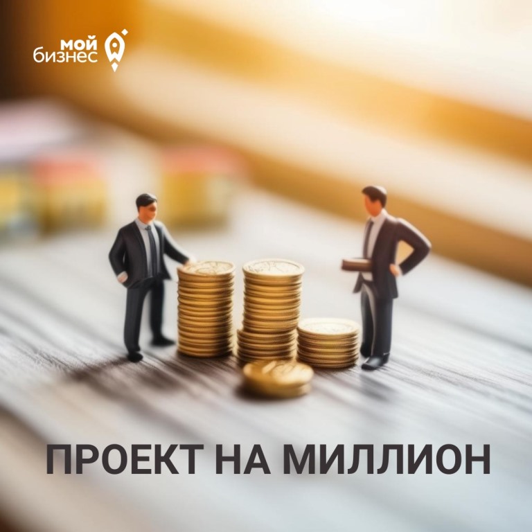 Кому миллион?.