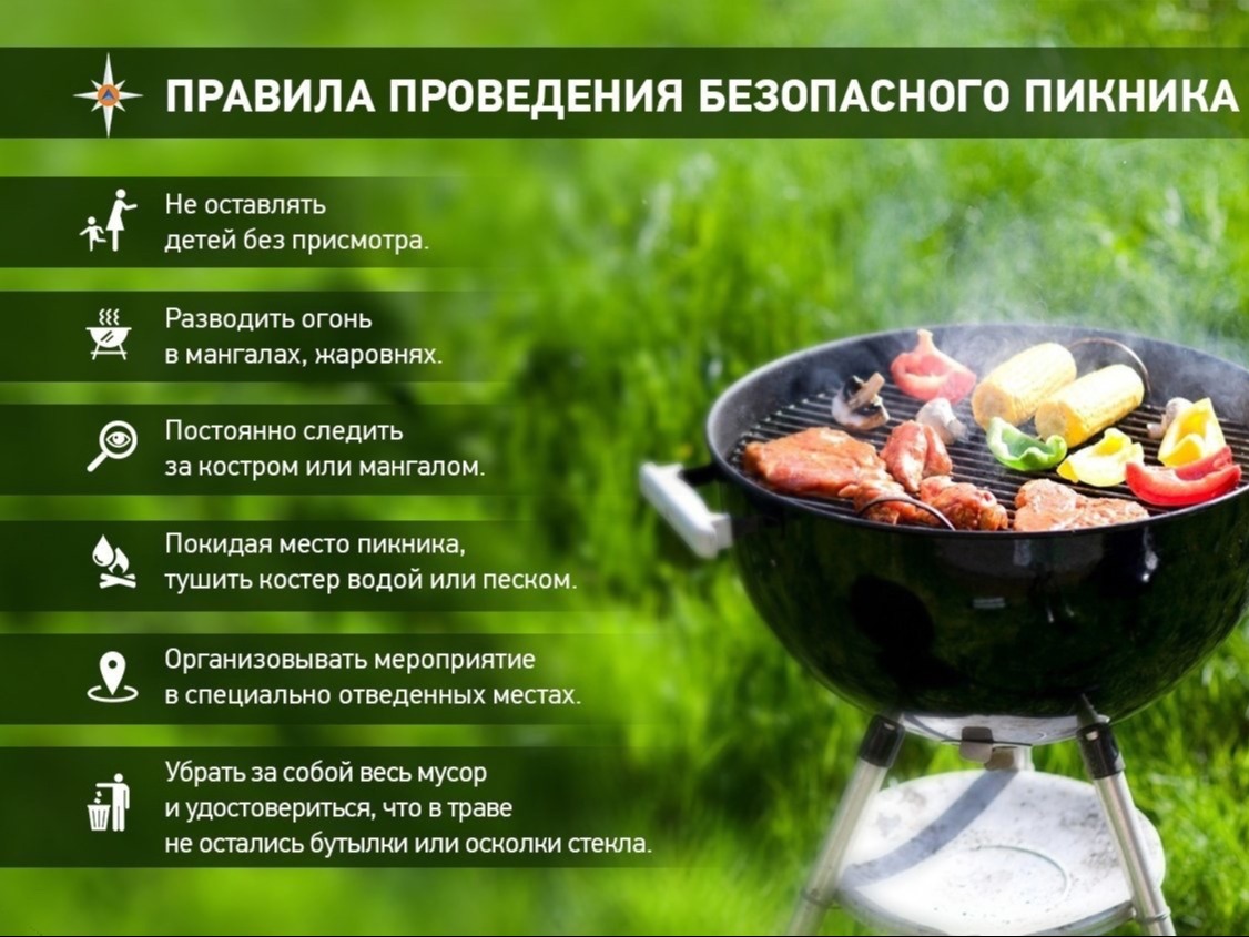 О правилах безопасности в майские праздники.
